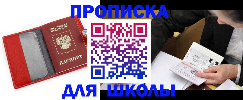 временная регистрация 2025 в Жердевке