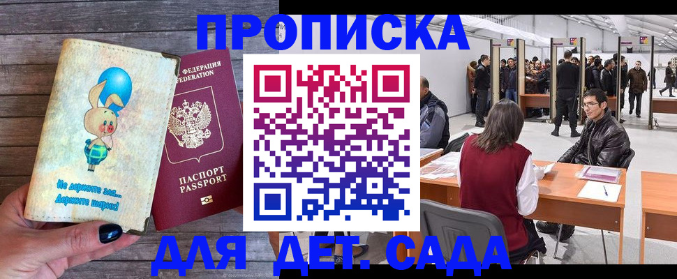 прописка регистрация в Жердевке